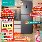 海信（Hisense）三开门冰箱小型 家用电冰箱无霜冰箱一级能效节能无霜 252升双变频 小户型 BCD-252WYK1DPUJ