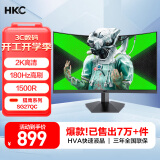 HKC 27英寸2K高清180Hz专业电竞1500R曲面屏HVA快速液晶适用PS5游戏吃鸡网咖电脑显示器 猎鹰SG27QC 