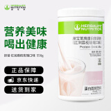 康宝莱HERBALIFE奶昔蛋白营养粉代餐饱腹多种口味可选平衡身体所需营养 玫瑰荔枝味550g