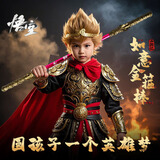 MAILE KID黑神话孙悟空可伸缩如意金箍棒周边男女孩儿童生日礼物玩具