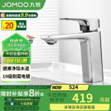 九牧（JOMOO）卫浴龙头台盆硅黄铜冷热单把方形手柄面盆龙头32349-590/1B-Z