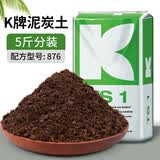 仙兔德国进口K牌纯泥炭土大汉通用促进月季营养土876育苗422扦插614粗 德国K牌876泥炭分装【5斤】0-5mm