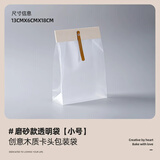 十色生活牛皮纸饼干包装袋袋盒子雪花酥曲奇零食糖果牛轧太妃食品烘焙打包 木质卡头包装袋【磨砂款小号】 50套