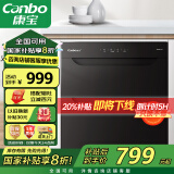 康宝（Canbo）消毒柜 嵌入式 家用小型二星级高温大容量厨房橱柜餐具碗筷消毒碗柜 【国家补贴】XDR90-E4E