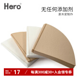 Hero V型滤杯咖啡滤纸滴漏式手冲咖啡过滤纸 v02v01号木质纤维加厚滤纸美式壶手冲壶过滤纸 v02原色50片 1-4杯份