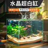 森森（SUNSUN）超白鱼缸玻璃桌面客厅生态斗鱼金鱼乌龟缸造景懒人养鱼水草缸 15*11*13cm超白缸 超白裸缸