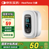 力康（Heal Force）指夹式血氧仪氧保血氧饱和度检测仪心律心跳脉搏监测仪医用FS-F2