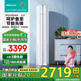 海信（Hisense） 2匹 易省电 新一级能效 防夹手 APP智能变频以旧换新自清洁客厅空调立式柜机 KFR-50LW/E80A1