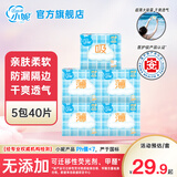 小妮医护级日用卫生巾240mm棉柔丝薄干爽护翼瞬吸日用学生姨妈巾 日用40片（丝薄+瞬吸）