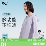 VVC成毅同款防晒衣服女冰丝凉感透气防紫外线披肩城市轻户外短外套