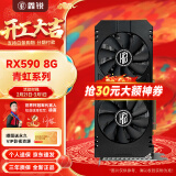 鑫锐 AMD全新RX5700XT/6650XT/5500XT/RX590独显电脑台式机显卡电竞游戏直播设计黑神话悟空游戏显卡 【全新】RX590 8G 青虹系列