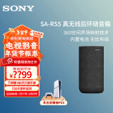 索尼（SONY）旗舰全景声回音壁 360智能穹顶 4K/120Hz 无线家庭影院 Soundbar 电视/无线音响 SA-RS5【高功率后置环绕】适配A系列回音壁 A系列回音壁通用后环绕低音炮