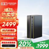 酷开（coocaa） 创维电脑 商用办公台式电脑主机（AMD锐龙R5-6600H 16G 512G 双频WiFi 蓝牙）