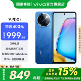 vivo Y200i 国家补贴 智能5G手机 6000mAh大电池 44W闪充 120Hz金刚护眼屏 超薄机身 AI蓝心大模型 浩海蓝 12GB+256GB