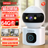 联想（Lenovo）双摄1000万AI摄像头家用手机远程监控器360度无死角带夜视全景语音自动旋转可对话室内外云台