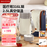 美厨（maxcook）316L不锈钢保温饭盒提锅2.5L 真空保温桶分隔配餐具袋子MCTG0900