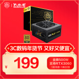 大水牛（BUBALUS）额定500W FX500金牌台式电脑主机电源（80PLUS认证/主动式PFC/宽幅/背线/12CM智能温控风扇）