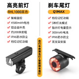 洛克兄弟自行车前灯尾灯组合智能感应刹车夜骑公路山地车车灯充电骑行配件 1000流明前灯+Q1MAX智能尾灯