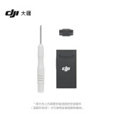 大疆 DJI 增强图传模块 DJI Flip/DJI Air 3S/DJI Air 3/DJI Mini 4 Pro 配件 大疆无人机配件 