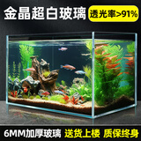 亚峰超白鱼缸玻璃缸生态客厅小型家用斗鱼金鱼缸桌面新款水族箱长方形 金晶超白12*12*15cm-厚度4mm（送缸垫）