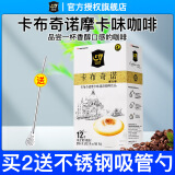 中原（TRUNG NGUYEN）g7咖啡榛果卡布奇诺摩卡三合一速溶咖啡粉216g盒独立条装越南进口 卡布奇诺摩卡味216g