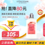 欧舒丹（L'OCCITANE）【春日焕新礼】遗忘之花系列香柠杏仁花果调沐浴乳250ml官方直售