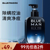 尊蓝洗面奶男士深层清洁控油淡痘除螨细致毛孔氨基酸洁面乳学生适用 【店长推荐】清肤洗面奶200g