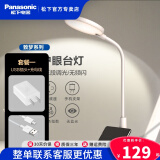 松下（Panasonic） led护眼充电台灯致稳大学生书桌宿舍学习小台风灯儿童阅读床头灯 5W致梦充电圆饼台灯+松下插头