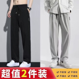 汐嘻冰丝夏季薄款裤子男休闲工作耐磨直筒商务运动工装青年加绒长裤 黑色+浅灰 XL 建议110-140斤左右
