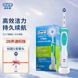 欧乐B电动牙刷 成人小圆头充电式2D声波牙刷旋转式情侣款软毛 节日礼物 【入门爆款】D12绿色