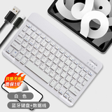 无线蓝牙静音妙控键盘适用iPad小米华为平板手机无线蓝牙键鼠套装 【白色】10寸充电版键盘送充电线 蓝牙