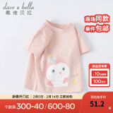 戴维贝拉（DAVE＆BELLA）女童短袖儿童t恤男童夏装童装男孩衣服宝宝半袖白色体桖婴儿上衣 粉色【DB2221435】 90cm（建议身高80-90cm）