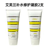 艾芙兰补水修复凝胶修护凝胶200克美容院保湿滋润 【刮码销售】 （2瓶）补水修护凝胶