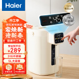 海尔（Haier）【小红花套系】 电热水瓶 家用智能316电热水壶烧水壶除氯6段温度控温冲奶器5LHSP-D25W