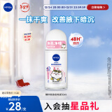 妮维雅（NIVEA）抑汗香体止汗露腋下干爽滚珠精华爽身走珠液50ml