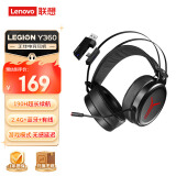 联想（Lenovo）拯救者Y360 2.4G有线无线蓝牙游戏耳机三模头戴式游戏电脑电竞耳机耳麦 经典黑 畅玩LOL黑神话悟空