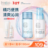 芙丽芳丝（Freeplus）水乳护肤套装（清爽型）水80ml+乳液50ml有效期至2026年3月~6月