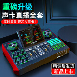 十盏灯G9声卡G10声卡麦克风话筒直播唱歌全套设备手机电脑笔记本通用一键修音跟唱功能网红主播专用套装 【新款升级版】G10单声卡（送OTG手机转接线）
