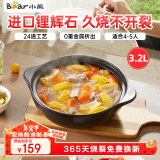 小熊伊万（BEAREWAN）砂锅 宽口煲仔饭炖锅耐高温不开裂3.2L 家用煲汤沙锅燃气灶陶瓷锅