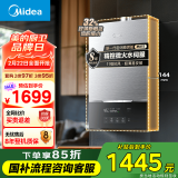 美的（Midea）13升燃气热水器天然气 【国补立减15%】小体积超静音下置风机 水伺服恒温 JSQ25-MATE