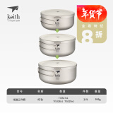 铠斯（KEITH） keith铠斯钛饭盒泡面碗带盖大号便当盒家用户外纯钛餐具大碗凯斯 饭盒三件套（可一体收纳）