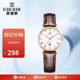 依波（EBOHR）手表女 大师系列简约皮带520情人节礼物石英表36000241送女生