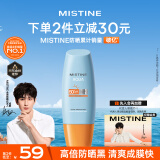 Mistine蜜丝婷小黄帽面部水感养肤防晒霜乳60ml晒后修复spf50+学生军训