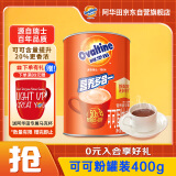 阿华田（Ovaltine）可可粉罐装400g 多重营养早餐代餐 牛奶冲饮即食 蛋白型固体饮料