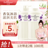 艾诗（Enchanteur）香氛沐浴露沐浴乳留香香味持久男女士蜜意500g*2家庭装