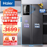 海尔(haier)617升大容量嵌入式双开门冰箱黑金净化一级能效双变频风冷无霜干湿分储家用电冰箱 617升双循环双变频+干湿分储+净味除菌冰箱