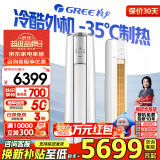 格力（GREE）空调立式云锦三代/二代新1级变频冷暖 冷酷外机 WiFi 高温自洁客厅空调柜机 家电国家补贴20%空调 2匹 一级能效 云锦三代新升级款