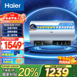 海尔（Haier）80升【金刚无缝胆】彩屏全瓷3300W大功率速热家用储水式电热水器 变频节能免换镁棒 EC8002H-PD7U1