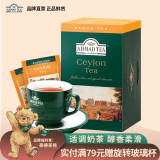 ahmad tea英国亚曼茶大吉岭红茶包原装进口四大高香经典下午茶袋泡茶包20包 锡兰红茶20包（醇香顺滑）