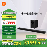 小米（MI）电视音箱5.1.4 家庭影院 蓝牙音响回音壁虚拟环绕立体声智能沉浸式家庭影院套装